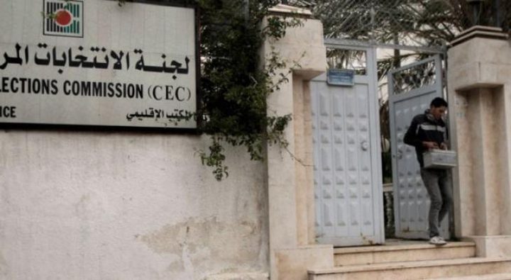 لجنة الانتخابات تعلن انتهاء فترة النشر والاعتراض