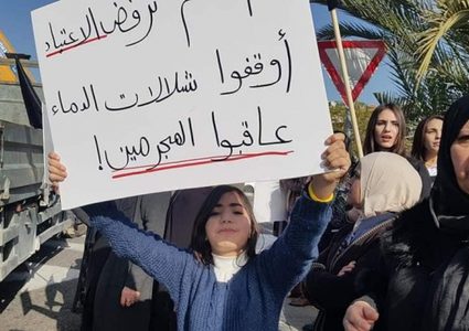 بلدية أم الفحم تغلق عدة شوارع استعدادا لمظاهرة الغضب