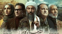 القاهرة كابول تعيد بن لادن من جديد