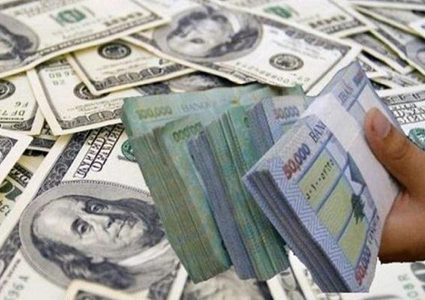 لبنان يطلب مساعدة أمريكا لحجب مواقع سوق الدولار السوداء