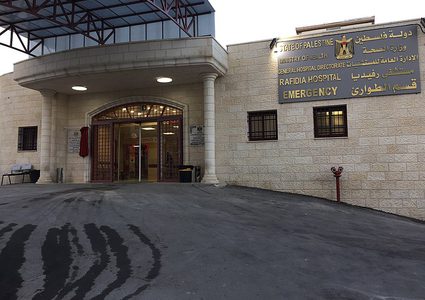 الصحة توضح حقيقة الشجار الذي وقع بمستشفى رفيديا بنابلس