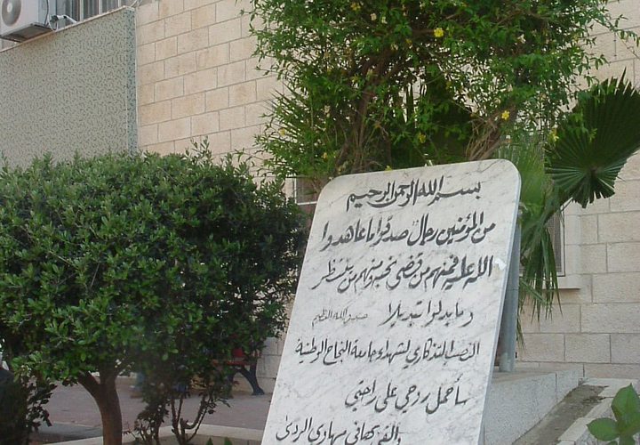 صور لمرافق جامعة النجاح الوطنية الحرم القديم عامي 2003 و 2004