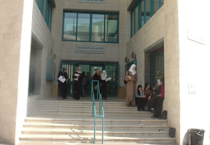 صور لمرافق جامعة النجاح الوطنية الحرم القديم عامي 2003 و 2004