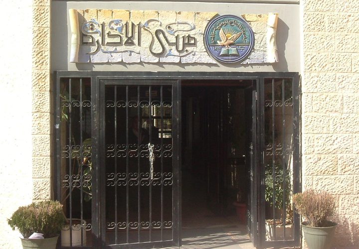 صور لمرافق جامعة النجاح الوطنية الحرم القديم عامي 2003 و 2004