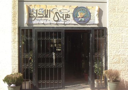 صور لمرافق جامعة النجاح الوطنية الحرم القديم عامي 2003 و 2004