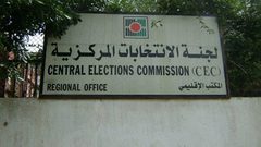 طعم الله: السبت المقبل تبدأ عملية الترشح للإنتخابات