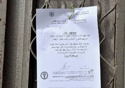 الاحتلال يخطر 6 منازل بالهدم في القدس