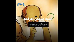 أشياء لم تكن تعرفها على الأرجح عن البيتزا