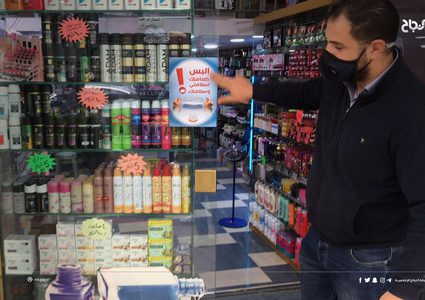 غرفة تجارة نابلس تطلق حملة "البس كمامتك ...لسلامتي وسلامتك"