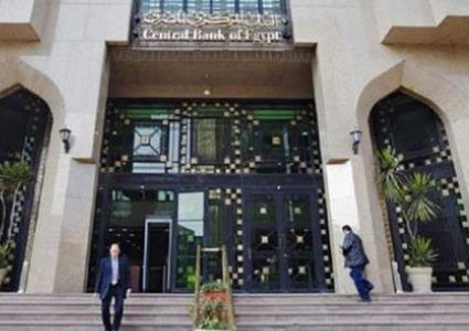 المركزي المصري يطرح سندات خزانة بمليارات الجنيهات