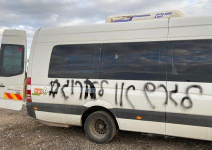 عصابات "تدفيع الثمن" تخط شعارات عنصرية معادية للعرب في كفر قاسم