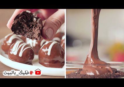 حلى الاوريو البارد