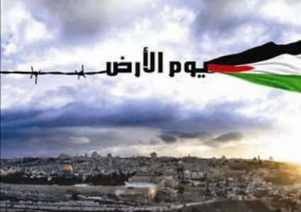 مديرية التربية في جنين تحتفي بيوم الأرض