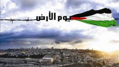 مديرية التربية في جنين تحتفي بيوم الأرض