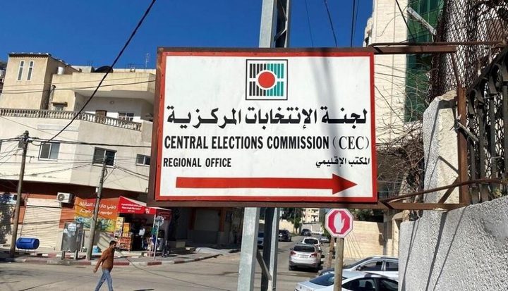 لجنة الانتخابات توضح آلية الاعتراض على القوائم ومرشحيها
