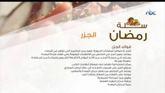 فوائد الجزر وقيمته الغذائية