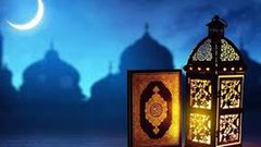 دعاء اليوم الثاني من شهر رمضان المبارك