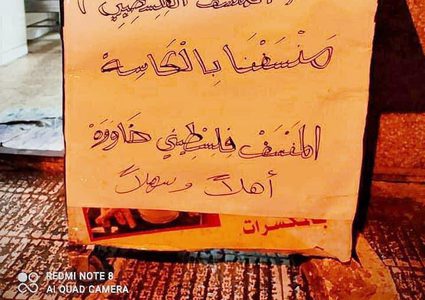 المنسف بالكاسة يصل مدينة نابلس