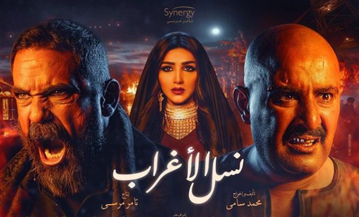 مسلسل نسل الأغراب يخطف الأنظار