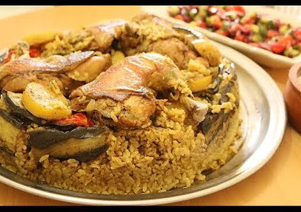 المقلوبة الفلسطينية بثلاث طرق