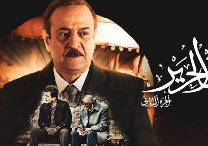 شاهد الحلقة الرابعة من مسلسل سوق الحرير الجزء الثاني