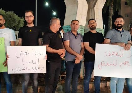 تظاهرة احتجاجيّة على العنف في كفر مندا