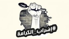 5 أسرى يخوضون إضرابا مفتوحا عن الطعام في سجون الاحتلال