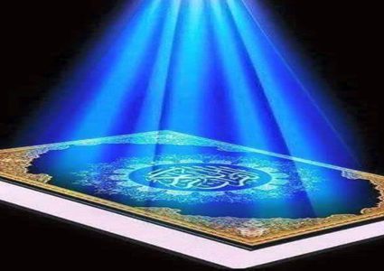 أقبلوا على القرآن في هذه الأيام