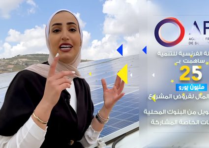 جولة أوروبية 12 - دعم مشاريع الطاقة المتجددة في فلسطين