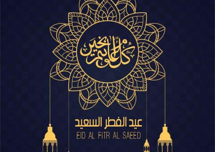 فلكيا: 13 أيار هو أول أيام عيد الفطر السعيد