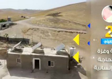 جولة أوروبية 15 - مشروع حماية الفلسطينيين من التهجير القسري