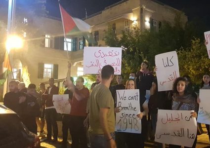 مسيرة في حيفا رفضاً لمخططات الاحتلال لتهجير المواطنين