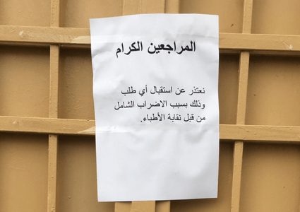 اللجنة الوزارية المكلفة بالحوار مع النقابات تصدر بيانا