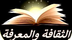 أشهر 10 مواقع إلكترونية ثقافية لعام 2021