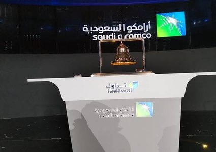 ارتفاع أرباح أرامكو السعودية بـ30% في الربع الأول من العام الجاري