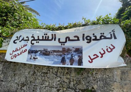 نقابات عمالية دولية  تتضامن مع الشيخ جراح وغزة