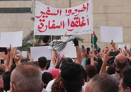 مظاهرات منددة بالعدوان على غزة والقدس أمام سفارة الاحتلال في عمان