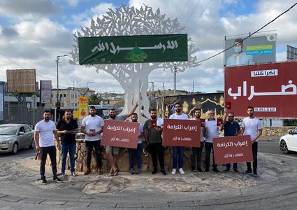 إضراب شامل في بلدة دير الأسد ومدينة أم الفحم في الداخل المحتل