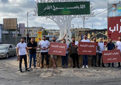 الإضراب الشامل يعم أراضي الـ48