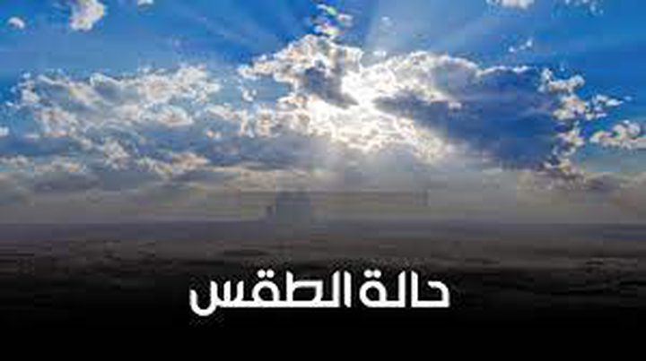 ارتفاع طفيف على درجات الحرارة اليوم وانخفاض ملموس غدا