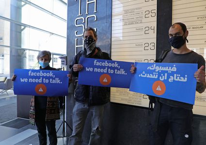 فيسبوك يتعرض لضربة قوية بسبب سياسته المنحازة للاحتلال