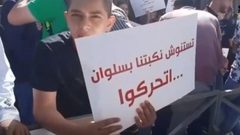 الاحتلال يقمع وقفة تضامنية منددة بتهجير أهالي حي بطن الهوى