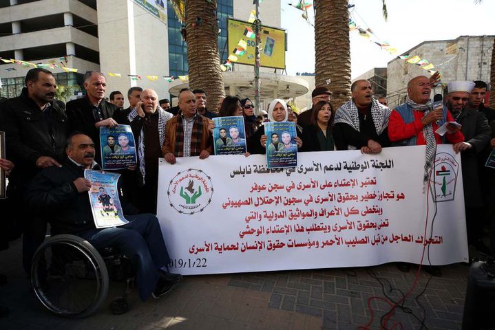 نابلس: وقفة تضامنية لدعم وإسناد الاسرى