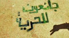 الأسيران عواد وعطوان يواصلان إضرابهما المفتوح عن الطعام