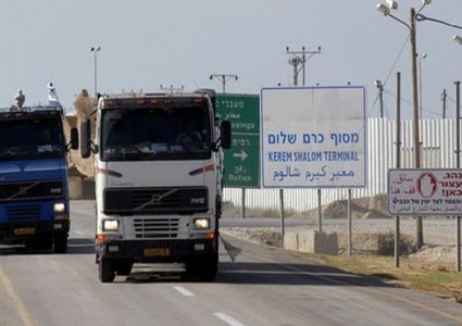 سلطات الاحتلال تواصل إغلاق معبر كرم أبو سالم