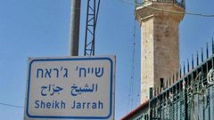 الاحتلال يحتجز سيدة ويغلق الطريق قرب الشيخ جراح