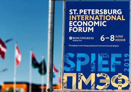 عقود وصفقات بنحو 52 مليار دولار خلال منتدى بطرسبورغ الاقتصادي