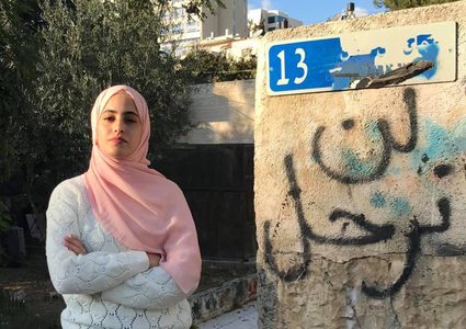 قوات الاحتلال تعتقل الصحفية منى الكرد