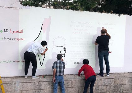 إعادة رسم جدارية فلسطين في الناصرة