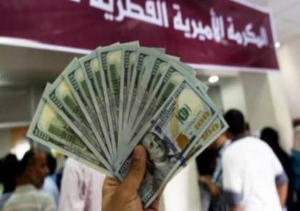 حقيقة تحديد موعد صرف المنحة القطرية وآليات صرفها